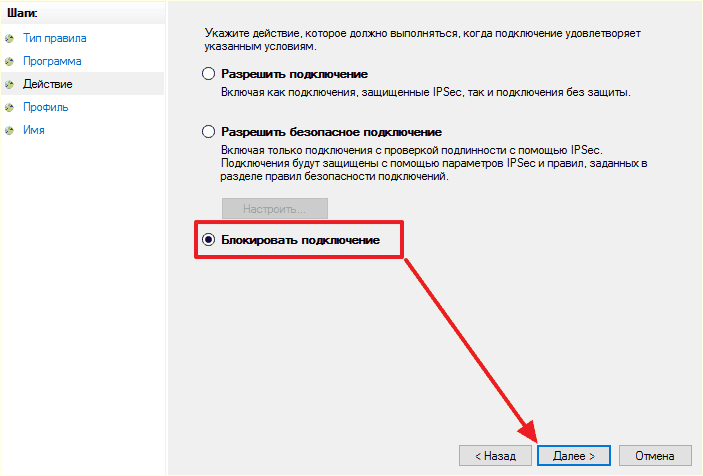 запрет на доступ в Интернет