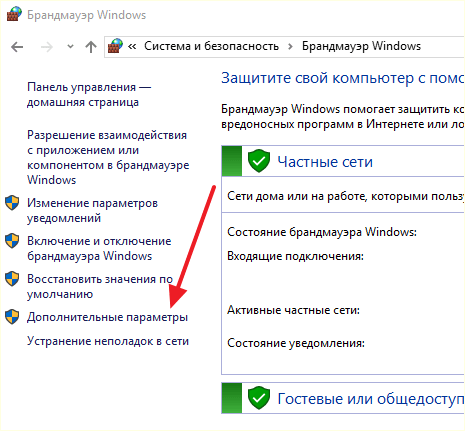 раздел Дополнительные параметры