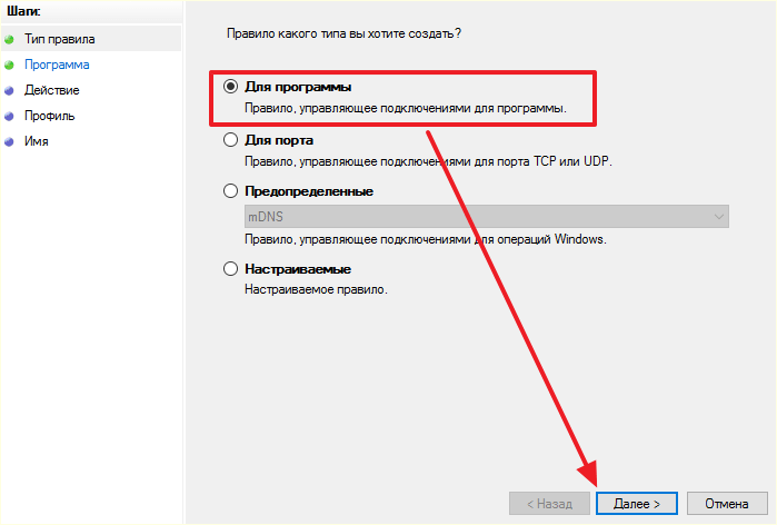опция Для программы