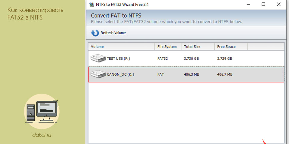 конвертировать, fat32, ntfs, FAT32 NTFS, конвертировать FAT32