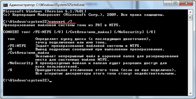 просматриваем список параметров для команды convert