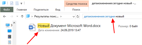 как найти файл по дате и названию