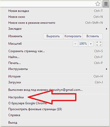 Как отключить JavaScript в Google Chrome Как отключить JavaScript в Google Chrome