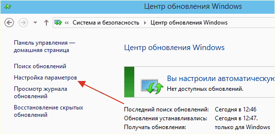 нажимаем на ссылку Настройка параметров