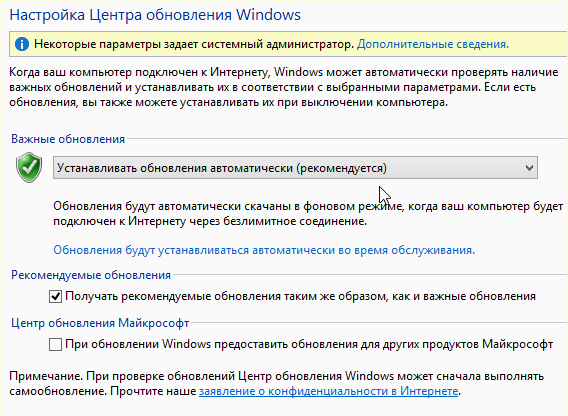 выбираем способ обновления Windows 10
