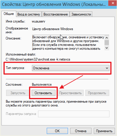 отключаем службу Центр обновления Windows