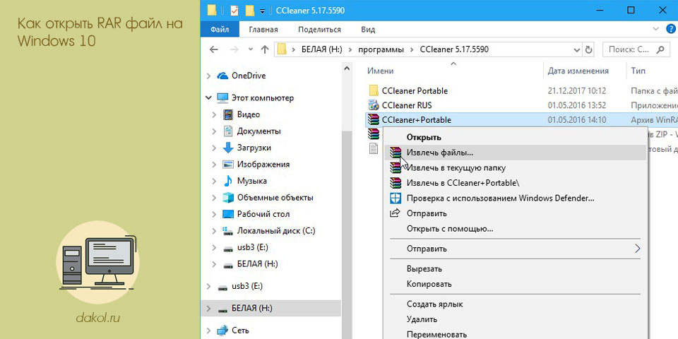 открыть, файл, windows, открывать файлы