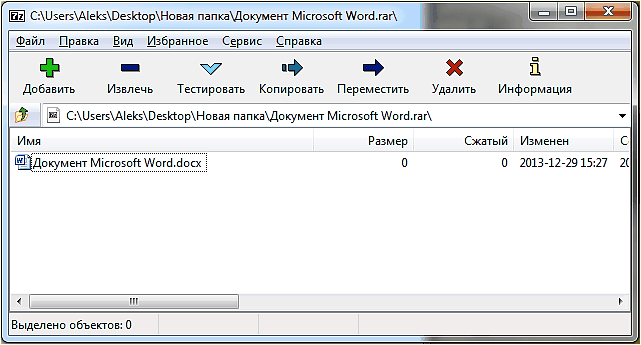 7-Zip