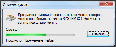 поиск мусора на диске