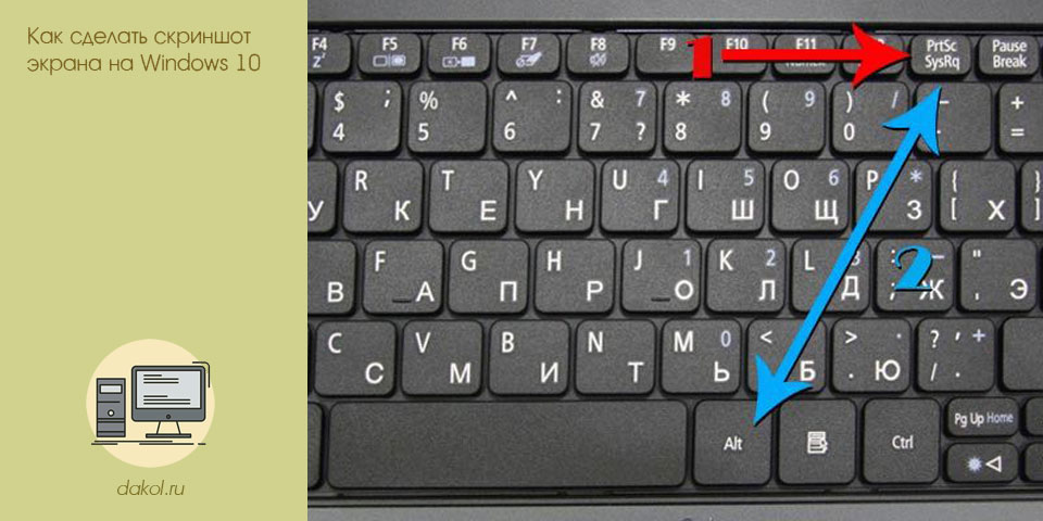 с, скриншот, экран, windows, с скриншот, экрана Windows