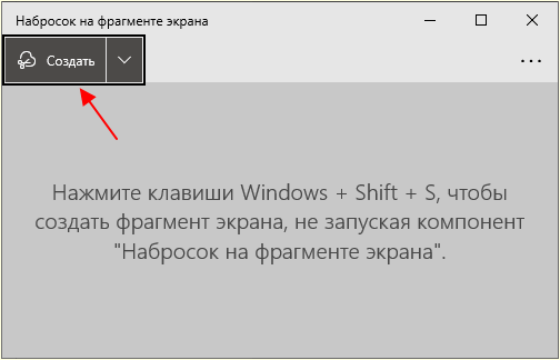 кнопка Создать