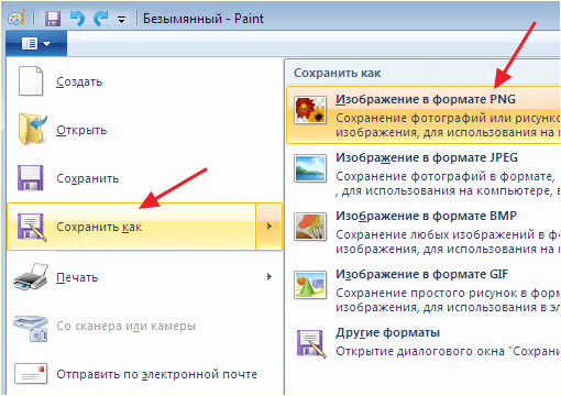 сохранение скриншота в Paint