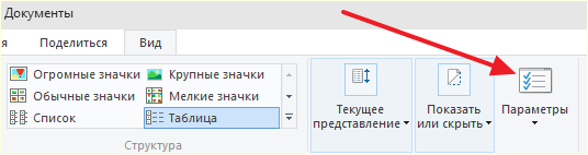 кнопка Параметры
