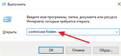 выполнение команды