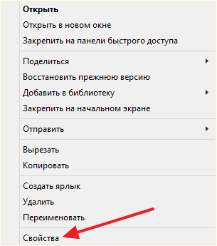 свойства папок