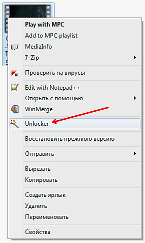 Unlocker в контекстном меню