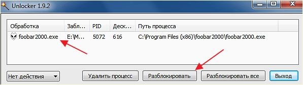 снятие блокировки с помощью Unlocker