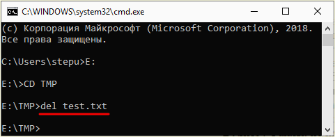 удаление файла