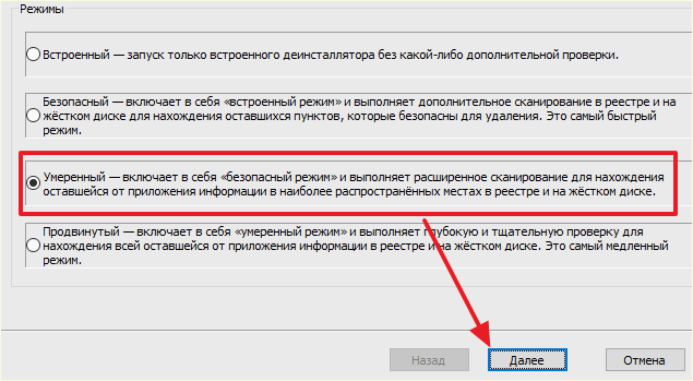 запуск удаления программы через Revo Uninstaller запуск удаления программы через Revo Uninstaller