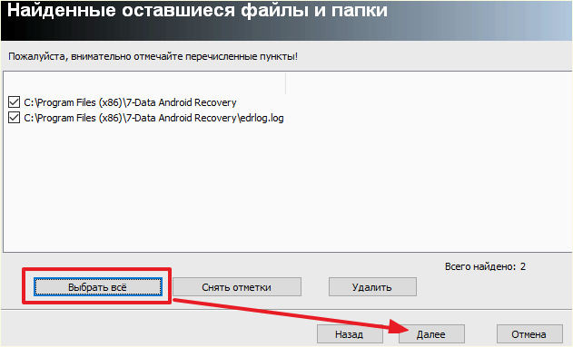 запуск удаления программы через Revo Uninstaller запуск удаления программы через Revo Uninstaller
