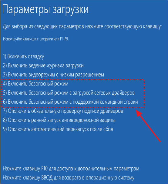 загрузите безопасный режим загрузите безопасный режим