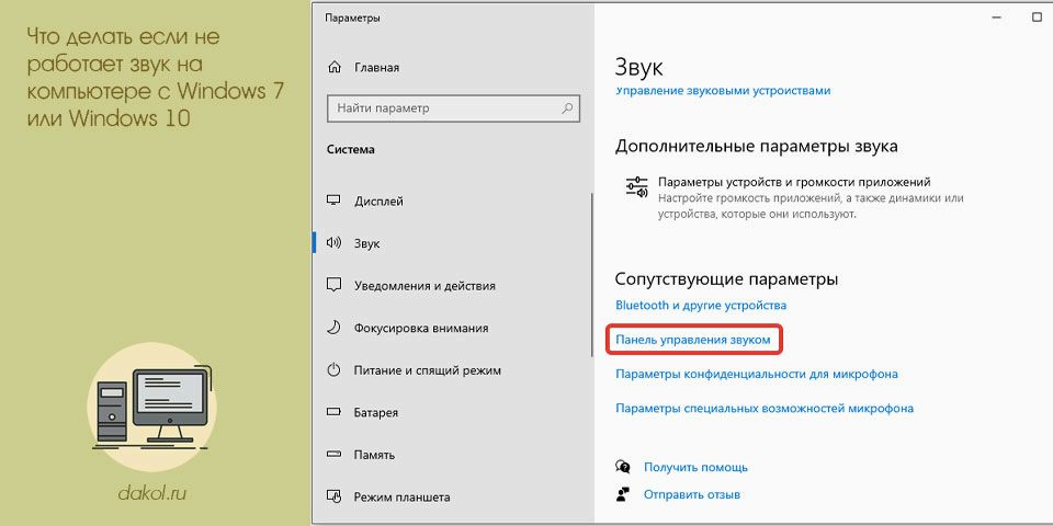 работать, звук, компьютер, windows