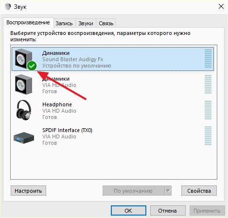 окно Звук