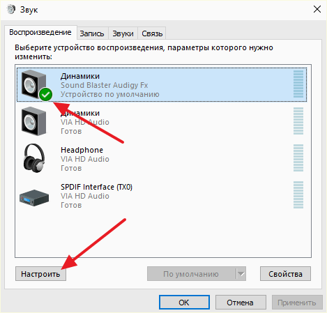 настройка колонок