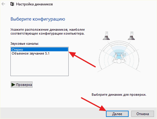 выбор конфигурации колонок