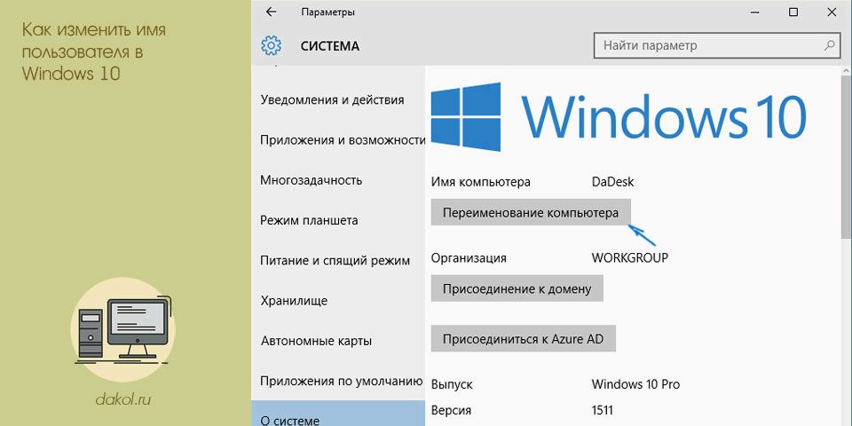 изменить, пользователь, windows, изменить пользователя