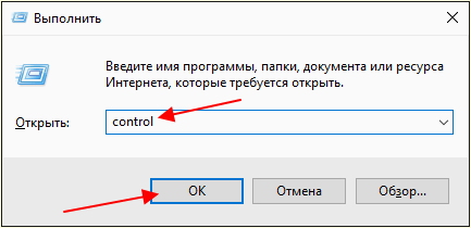команда control