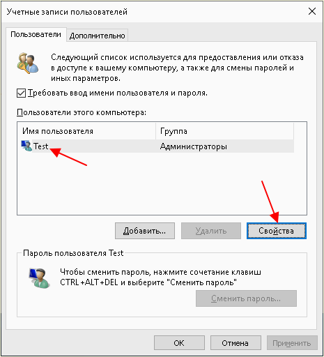 свойства учетной записи