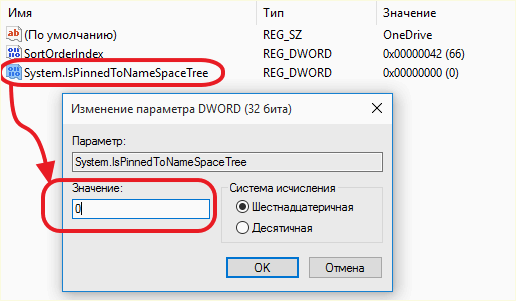 смените значение ключа на ноль