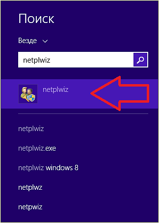введите команду netplwiz