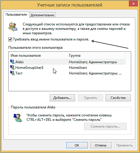 Требовать ввод имени пользователя и пароля