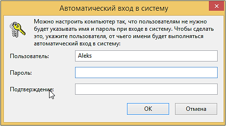 ввести пароль к текущей учетной записи