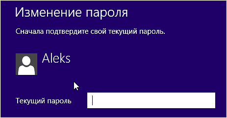 Изменить Пароль