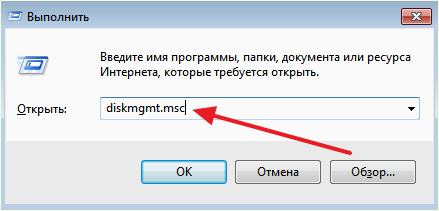 введите команду diskmgmt.msc введите команду diskmgmt.msc