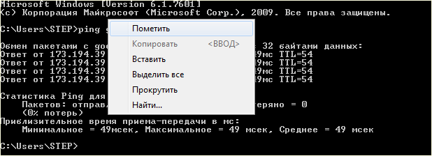 Копирование текста в командной строке Windows 7
