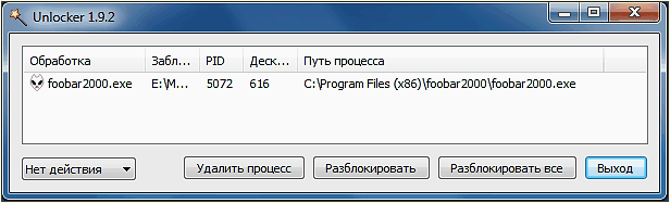 окно программы Unlocker