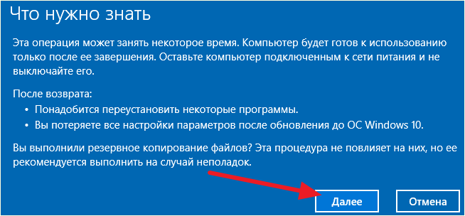 нажмите на кнопку Далее