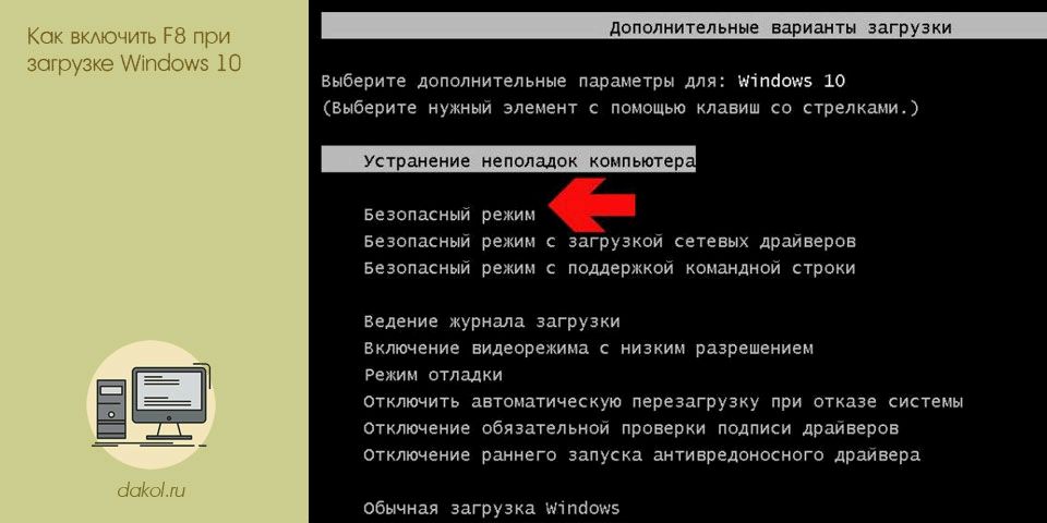 включить, переть, загрузка, windows