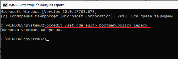 включение f8 в Windows 10