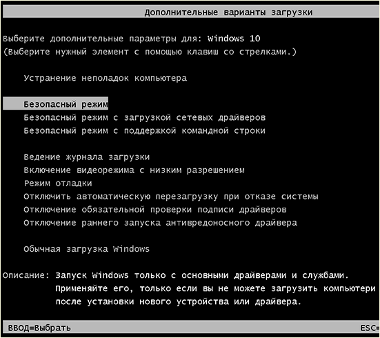 старое загрузочное меню в Windows 10