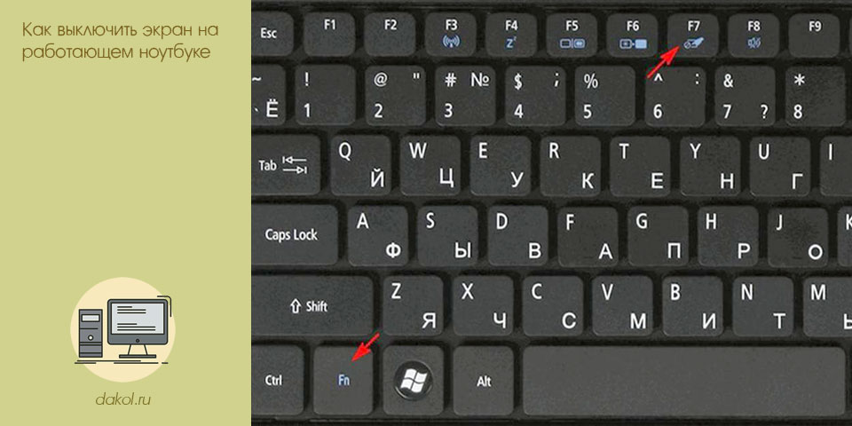 выключить, экран, работать, ноутбуке, экран ноутбука, Windows Windows