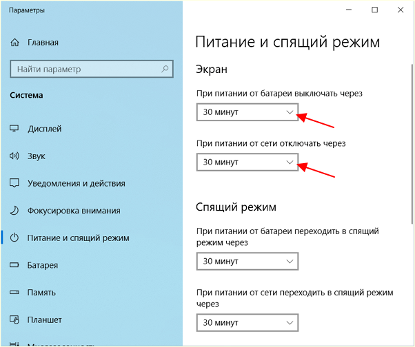 настроить время отключения экрана после простоя