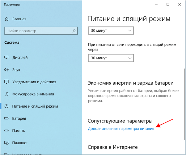 Дополнительные параметры системы