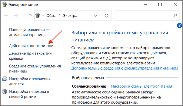Действия кнопок питания