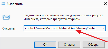 выполнение команды с помощью Windows-R