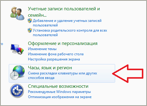 откройте раздел Часы, язык и регион